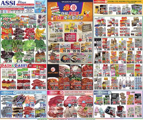 assi weekly ad|assi plaza duluth weekly ad.